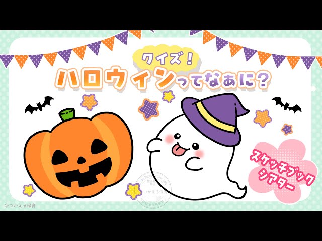 ハロウィン！ - 札幌市の保育園「りとるKidsクラブ」