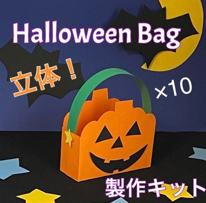 ハロウィン バッグ 手作り」のアイデア 8 件ハロウィン バッグ 手作り, ハロウィンバッグ, 幼稚園の工作
