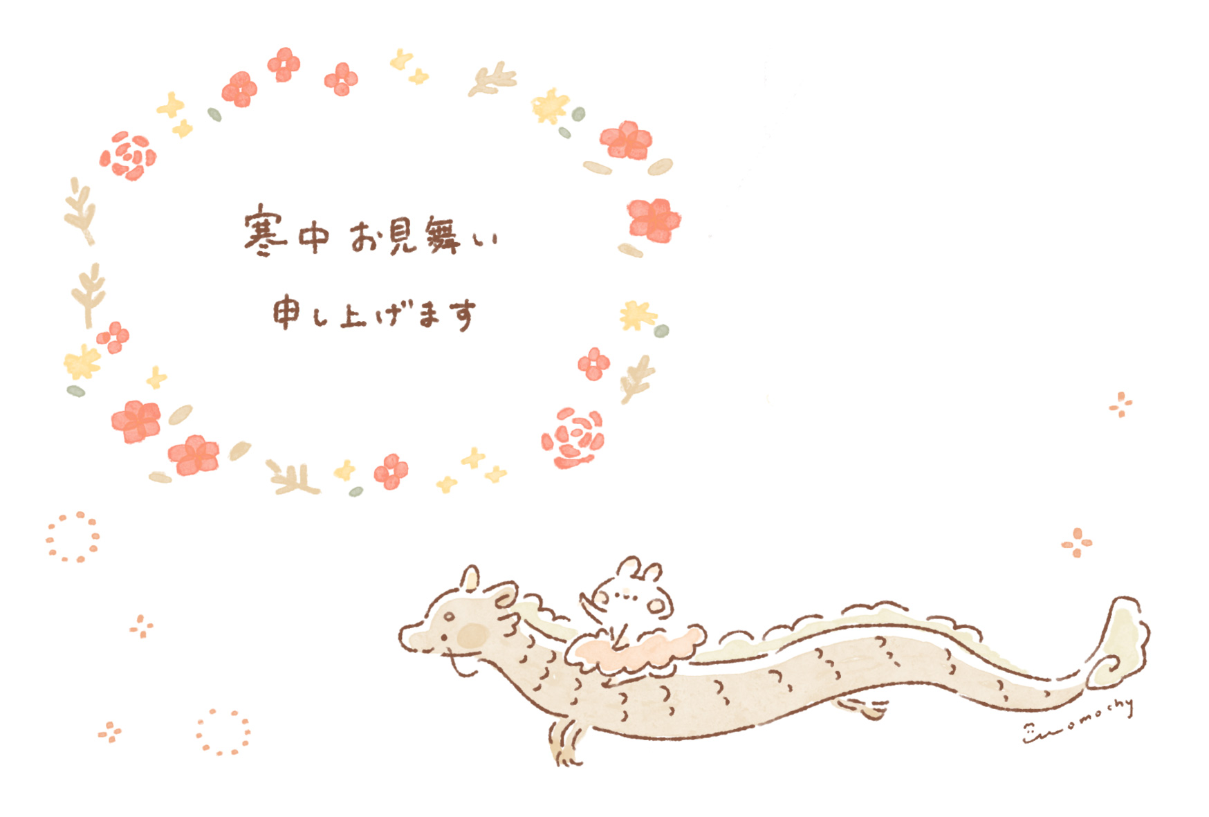 楽天市場官製 10枚 寒中見舞いはがきn huyupara年賀状じまい文章印刷済み85円切手付 裏面印刷済み 名入れオプション同時購入で名入れできます: メイドインたんたん