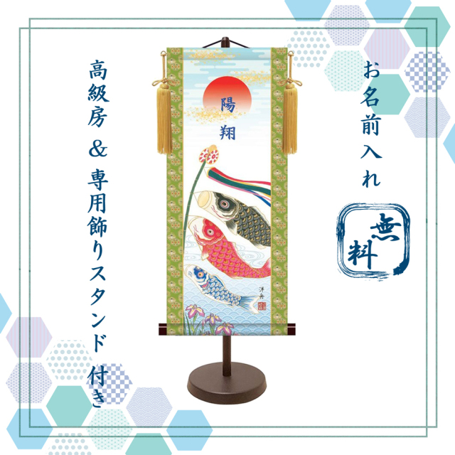 Amazon.co.jp: 名前旗 - 端午の節句: おもちゃ