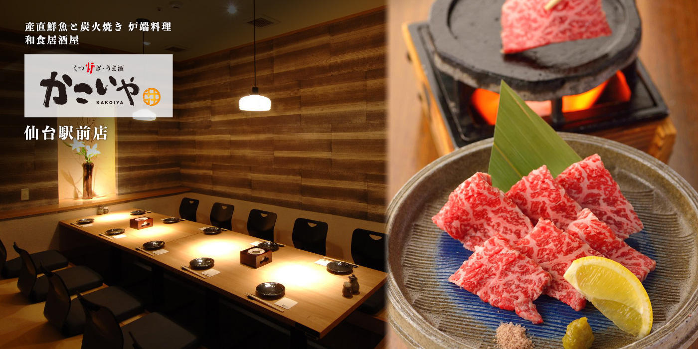 壽哲廸 仙台駅西口・一番町 居酒屋- Retty レッティ