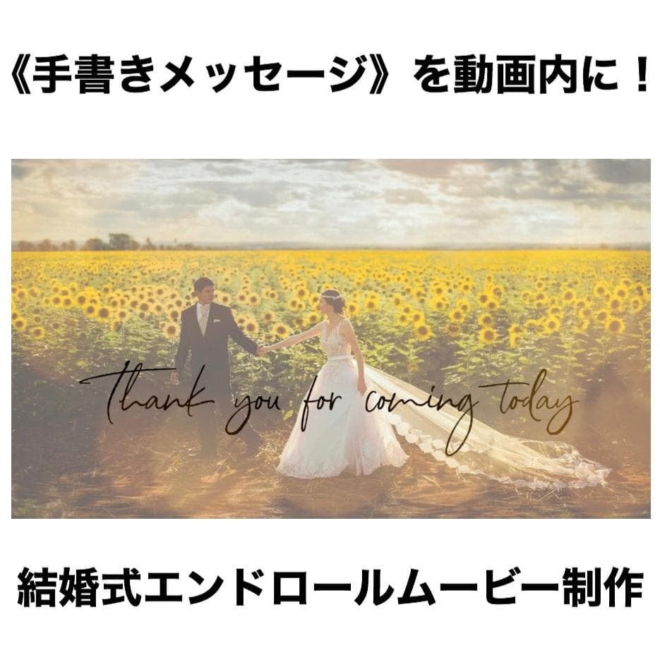 結婚式の余興なら、感動的なメッセージムービーで決まりッ