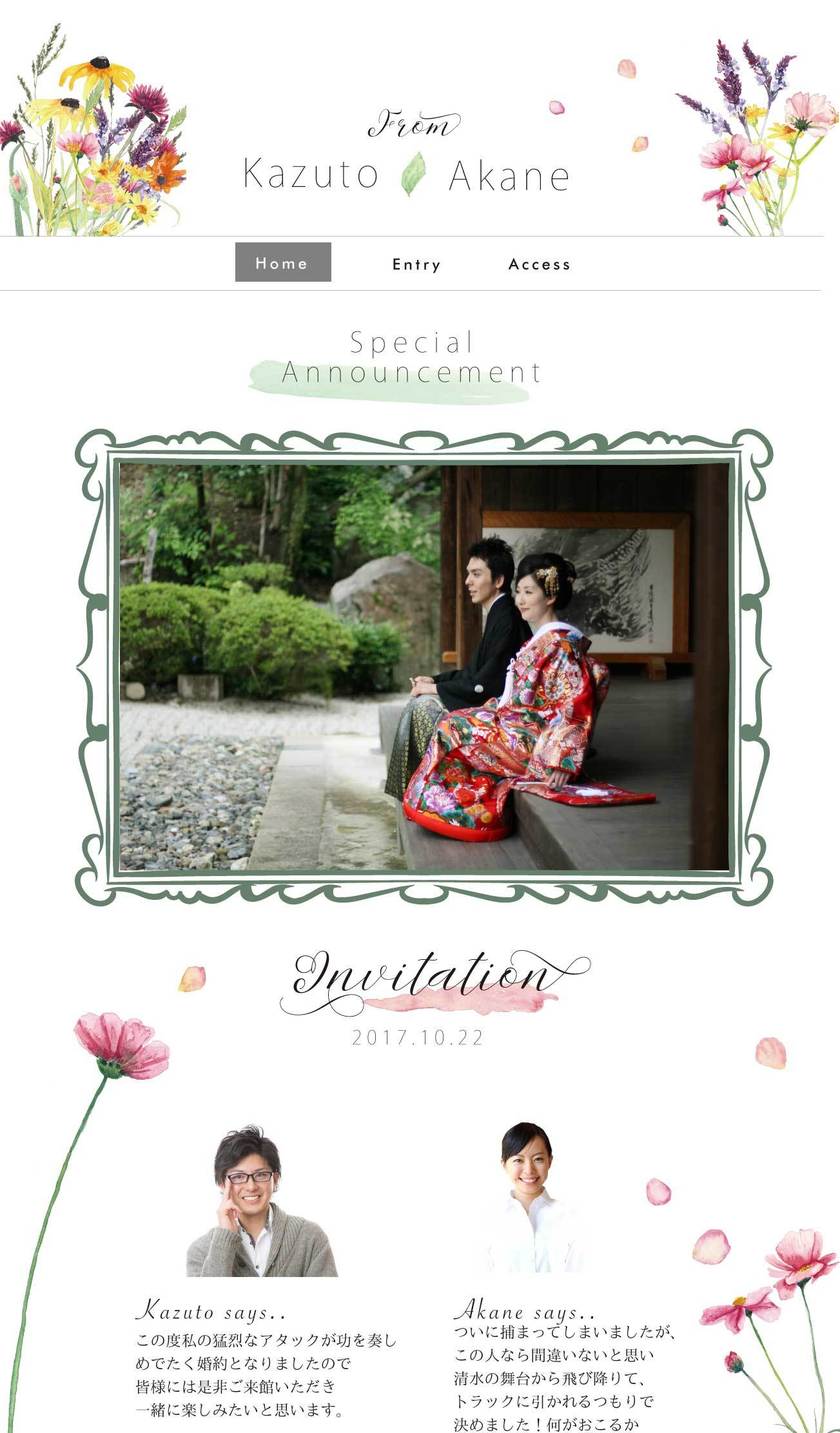 WEB招待状 無料 結婚式や二次会に大人気の招待状ならPIARY ピアリー