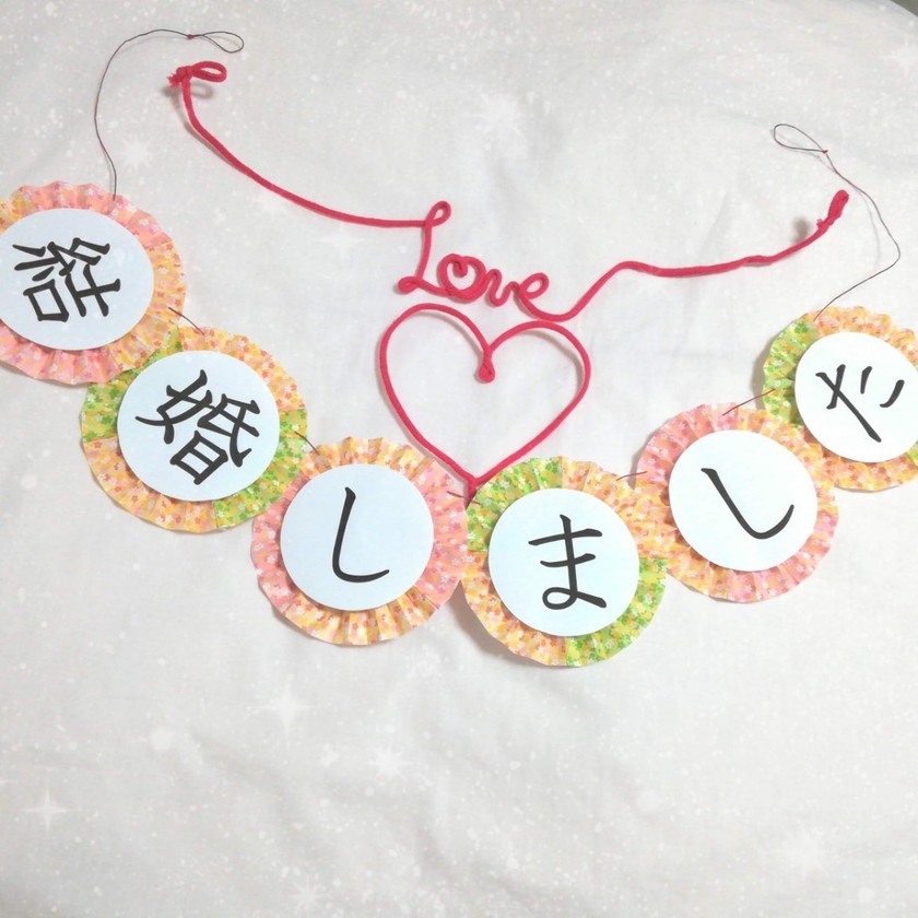 結婚式 ガーランド 手作り 100均 フェルトフェルト ガーランド 作り方縫わない 手芸 針・糸を使わない 簡単 作り方 型紙不要誕生日ハーフバースデー ウェディング 歓迎会 お祝い イベント 二次会 パーティー 準備 ウェルカムスペース旗 フラッグ ハンドメイド