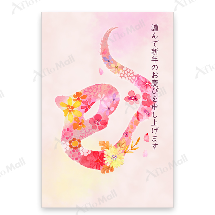 かわいいヘビの土鈴 巳年の年賀状テンプレート 添え書きありイラスト素材7540687- フォトライブラリ