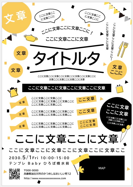 町内「もちつき大会」のポスター作成の事例・実績・提案一覧ランサーズ