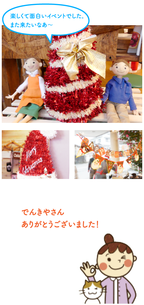 ツリーマン ワンサイズ クリスマス クリスマスツリー スーパーツリーマン かぶりもの 着ぐるみ 被り物 男女兼用 面白い おもしろ 面白コスプレインスタ映え 衣装 パーティー イベント コスチューム 男性 女性 歓迎会 - メルカリ