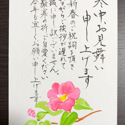 筆文字 寒中お見舞い申し上げます イラスト素材4073109- フォトライブラリー photolibrary