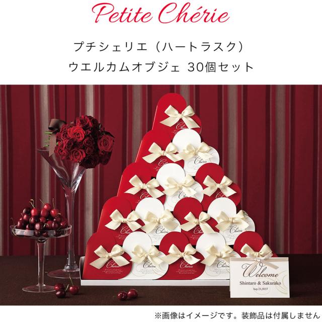 ウェルカムスペース 結婚式 まとめ売り ブライダル ウエディング クリスマス 受注 No.958 生ぬるい ウェルカムスペース 結婚