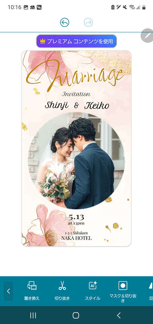 結婚式・披露宴のWeb招待状作成サービスは楽々!Web招待状