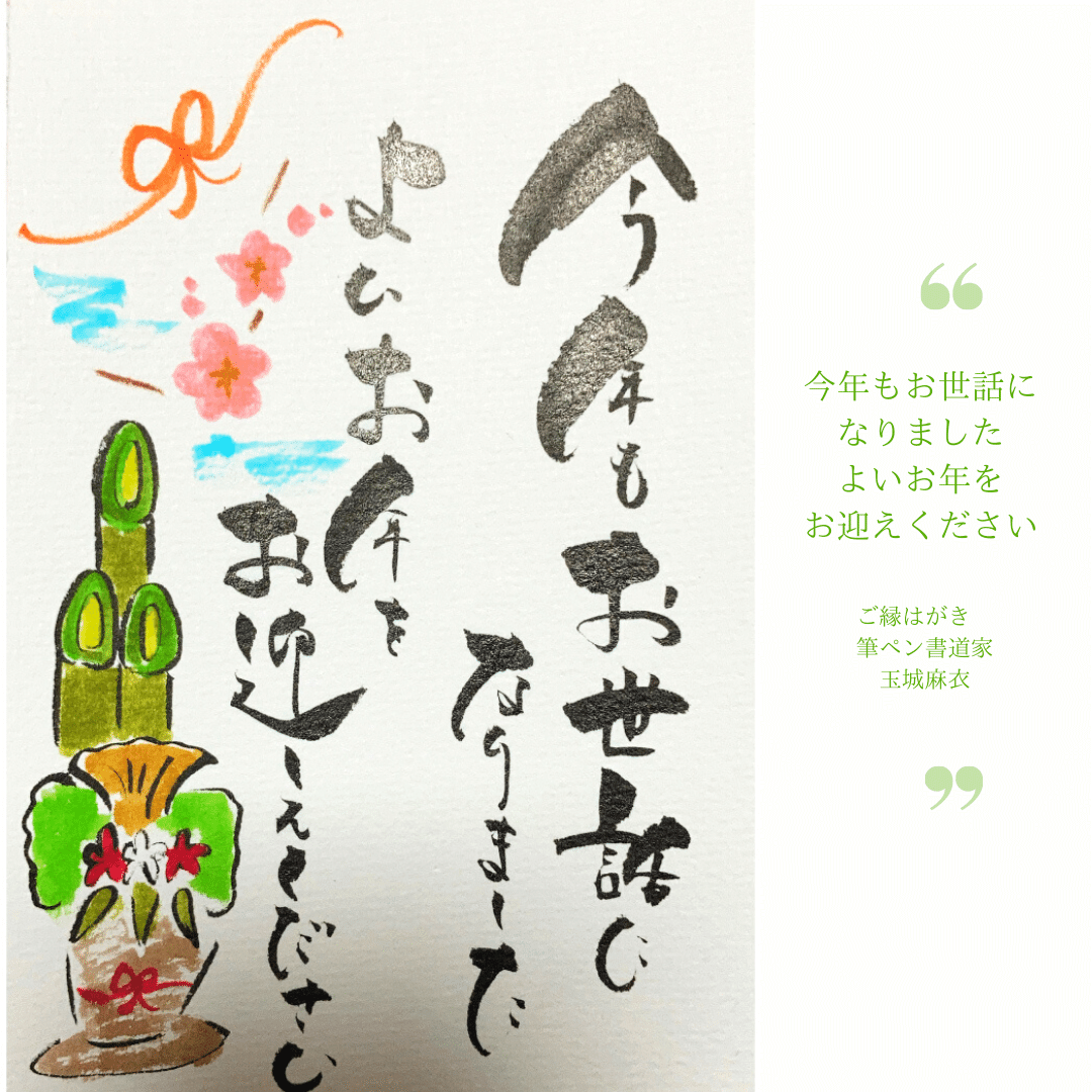 2022年も大変お世話になりました 来年もどうぞ穏やかによろしくお願いします🍲🏮お文具お文具さんイラスト