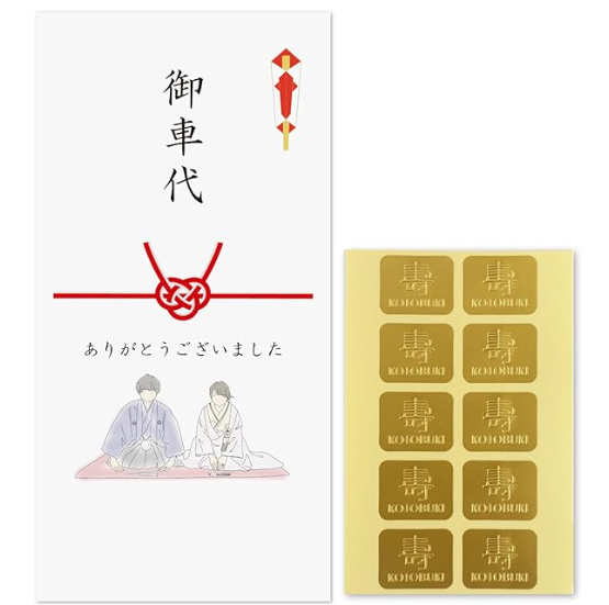 結婚式のお車代事情 相場や封筒の書き方、渡し方などのマナーまで徹底解説マイナビウエディング