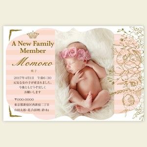出産報告」2026年 年賀状の無料テンプレート・デザイン・イラスト うま年・令和8年- ネット印刷グラフィック