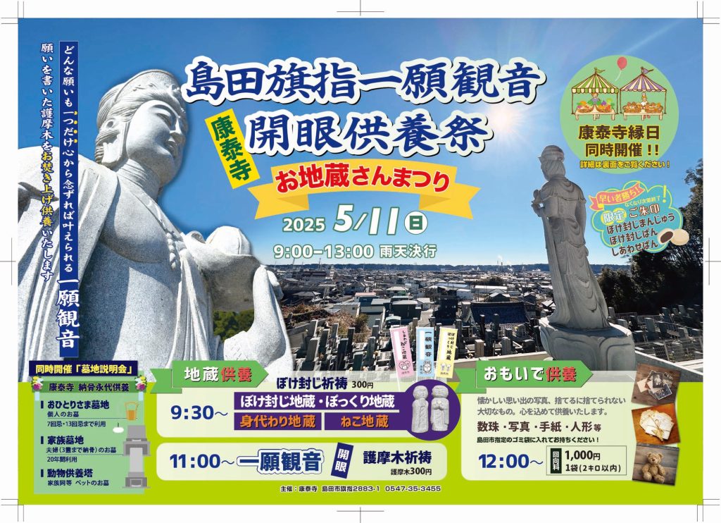 7月21日 日 人形供養祭のお知らせ あんしん家族葬ハウス滝谷町宇都宮市、壬生町での葬式、火葬式、家族葬ならあんしん葬儀社の 「あんしん家族葬ハウス」