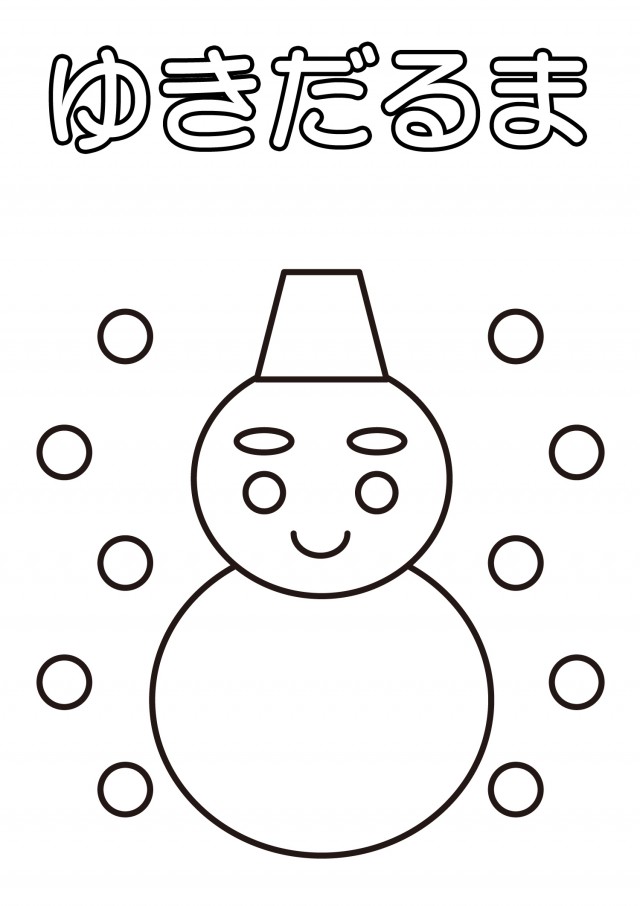 クリスマス雪だるま ぬりえ