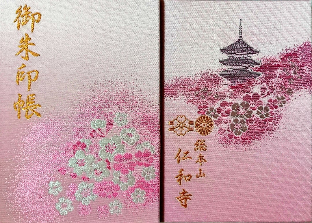 御朱印帳 公式オンラインショップ 京都徳力版画館版画・工芸・デザインの離世 はなせ