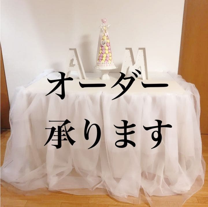 ウェディング 高砂チュール 結婚式 披露宴 チュール◇結婚式 高砂 3Dお花◇ウェディング