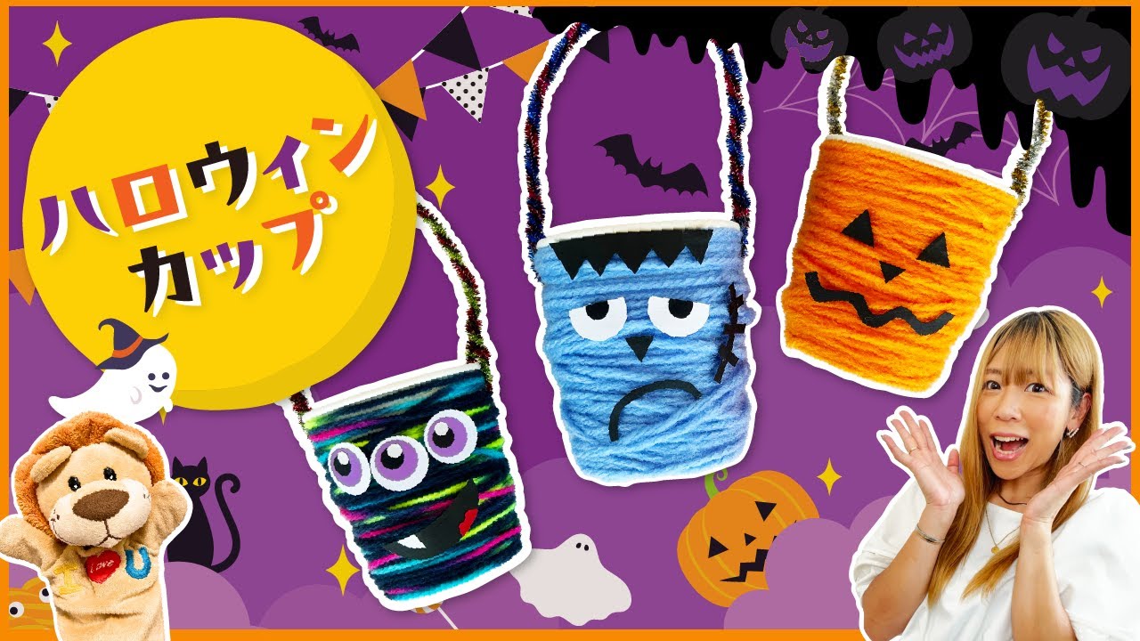 秋の行事 保育園でハロウィンを楽しもう！ 仮装にピッタリの簡単製作3選保育士を応援する情報サイト 保育と暮らしをすこやかに ほいくらし