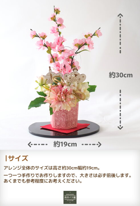 ひな祭りの桃の枝♪花瓶に活ける時のコツは〇〇！桃の節句に飾りたい花♡週末に飾りたい花！花 のある暮らしのレシピ集♪フランススタイルのフラワー教室ビアンカキャンディ～辻堂・藤沢・茅ヶ崎～