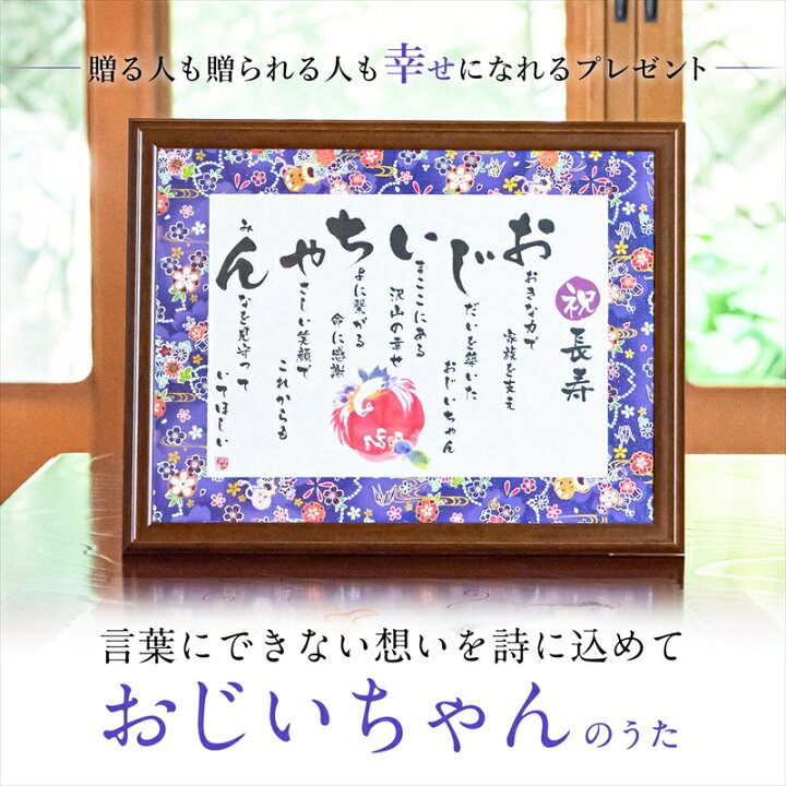 敬老の日に「おめでとう」はおかしい？感謝が伝わる言葉選びのコツお祝いマルシェ