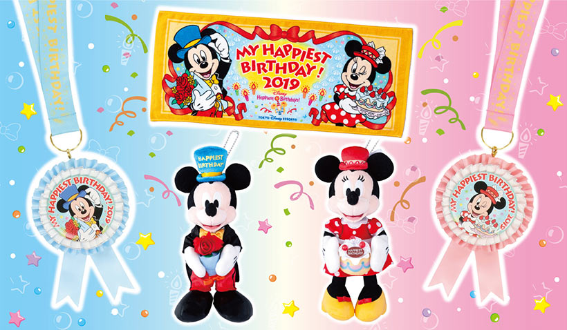 インパ日記 初めての誕生日ディズニー！初めてのバースデーシール！究極雨女ほのぷーのディズニー放浪記