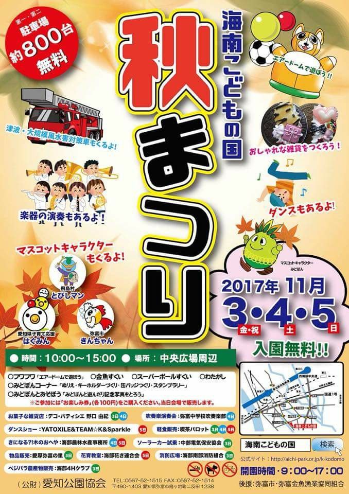 海南こどもの国子連れのおでかけ・子どもの遊び場探しならコモリブ