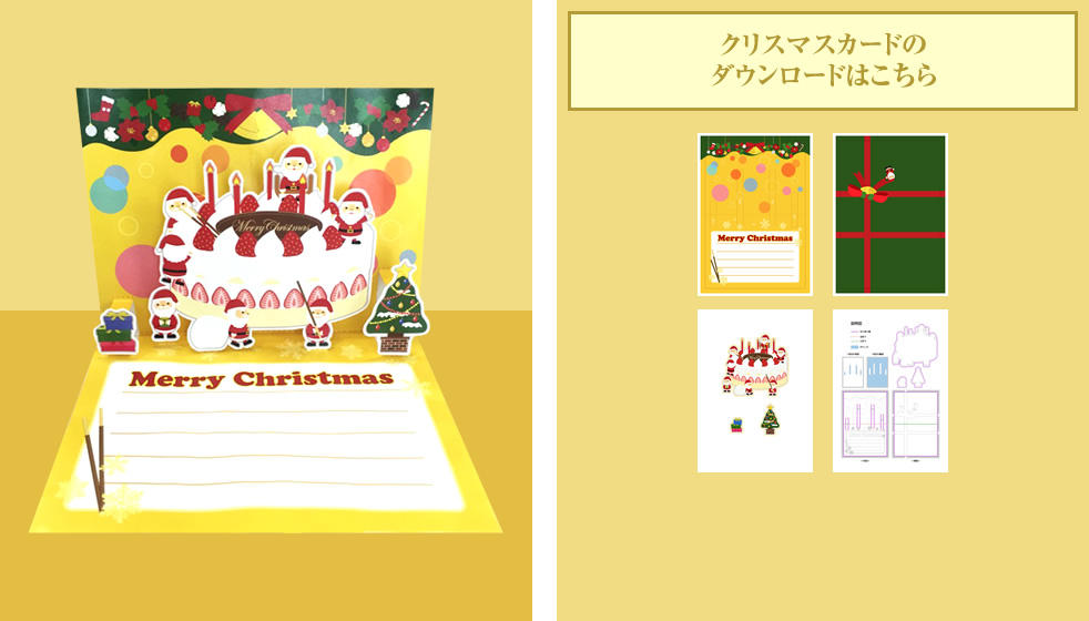 ペパクラ「トナカイ」幼稚園・保育園の先生が読むパステルIT新聞