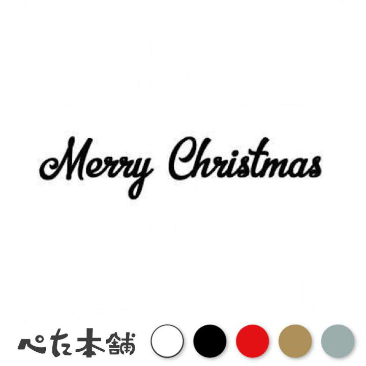 筆記体 クリスマス ガーランド merry christmas 飾り 飾り付け ガーランド lua Citron 通販15053346Creema クリーマ