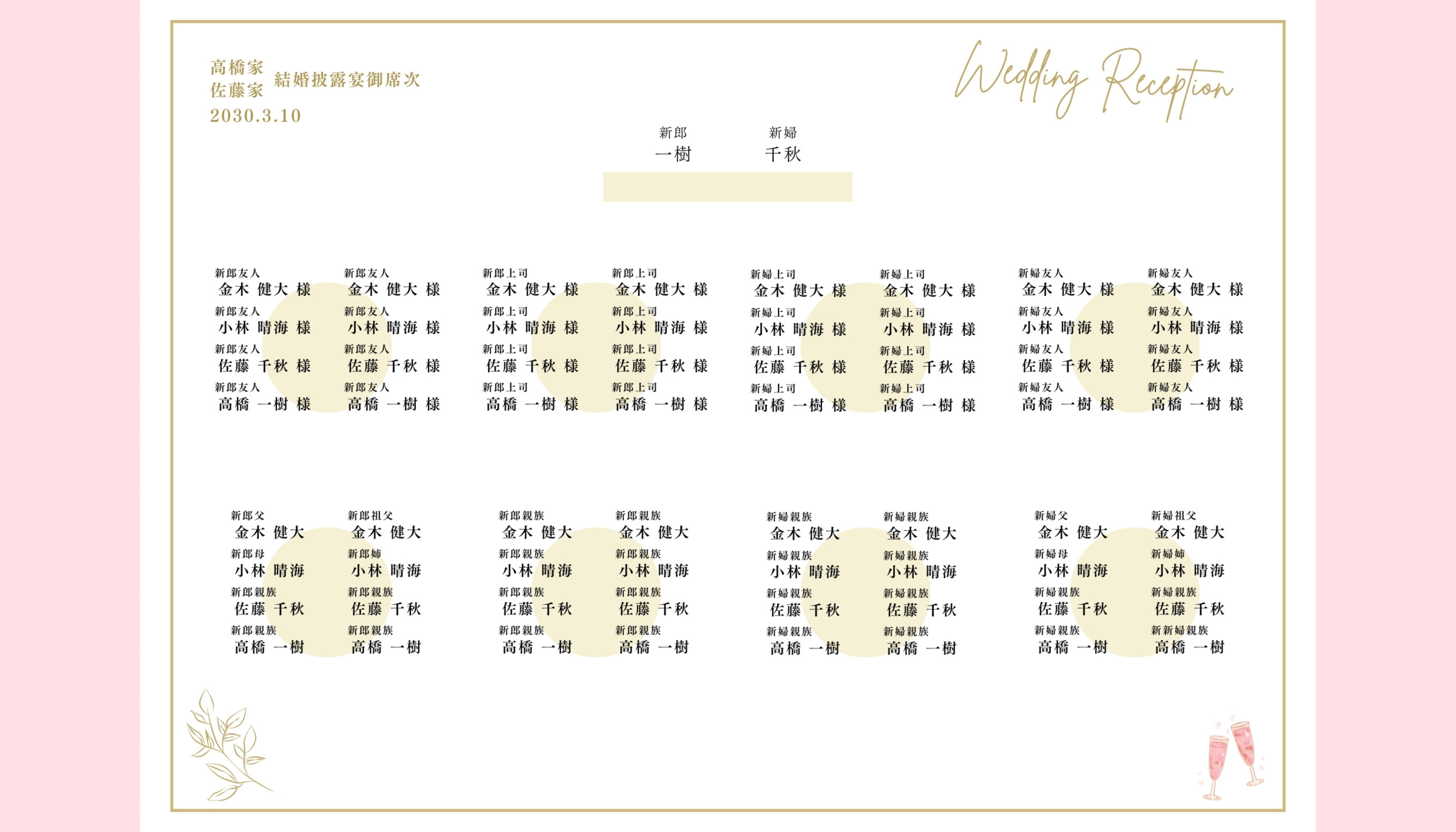 プロフィールブック A5 フェス 音楽好きな新郎新婦のためのデザイン♪TRDesign