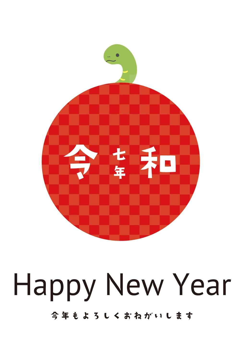 巳年 へび」 年賀状 イラスト フリー素材 7 - 2025年 令和7年 巳年 へび 無料年賀状・喪中はがき イラスト＆テンプレート Andante