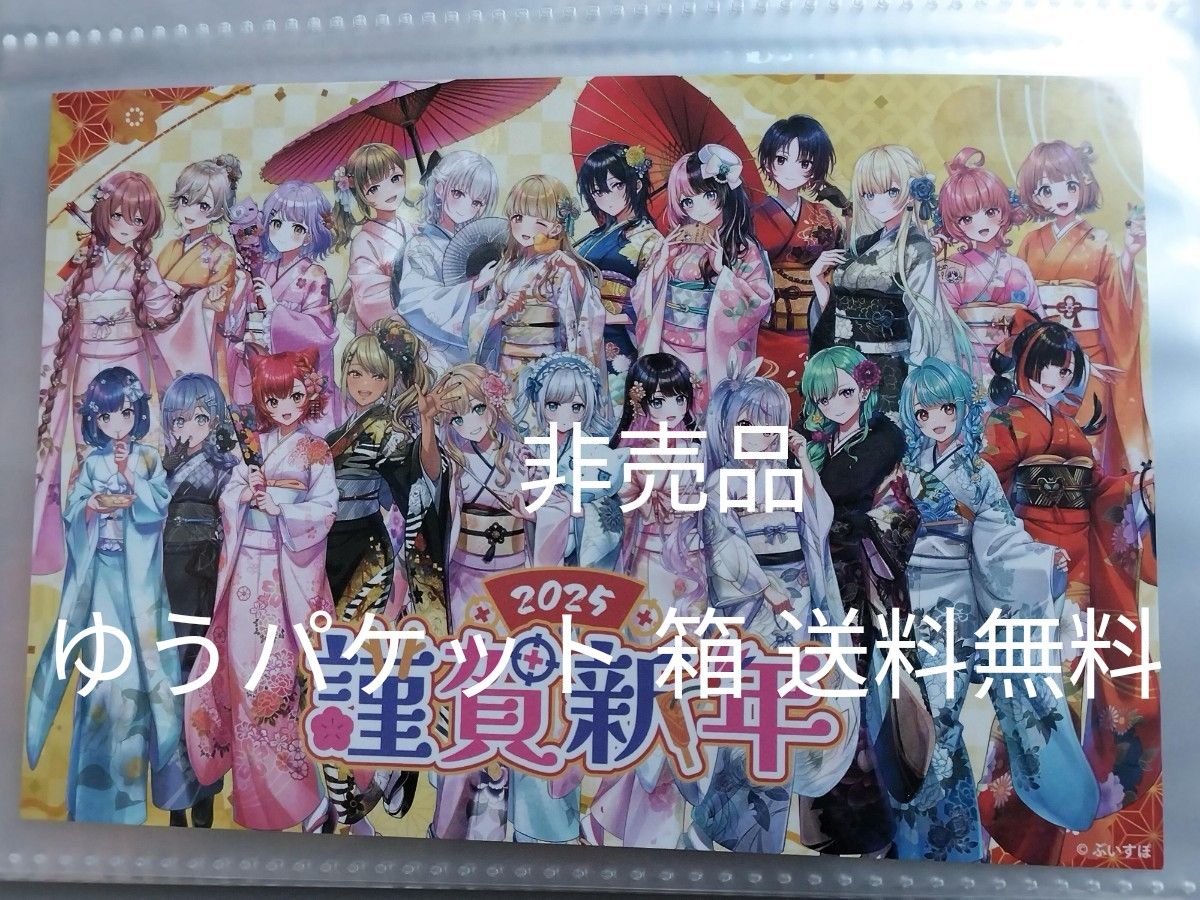 クリエイター年賀１１６キッズウェブポ年賀状2025