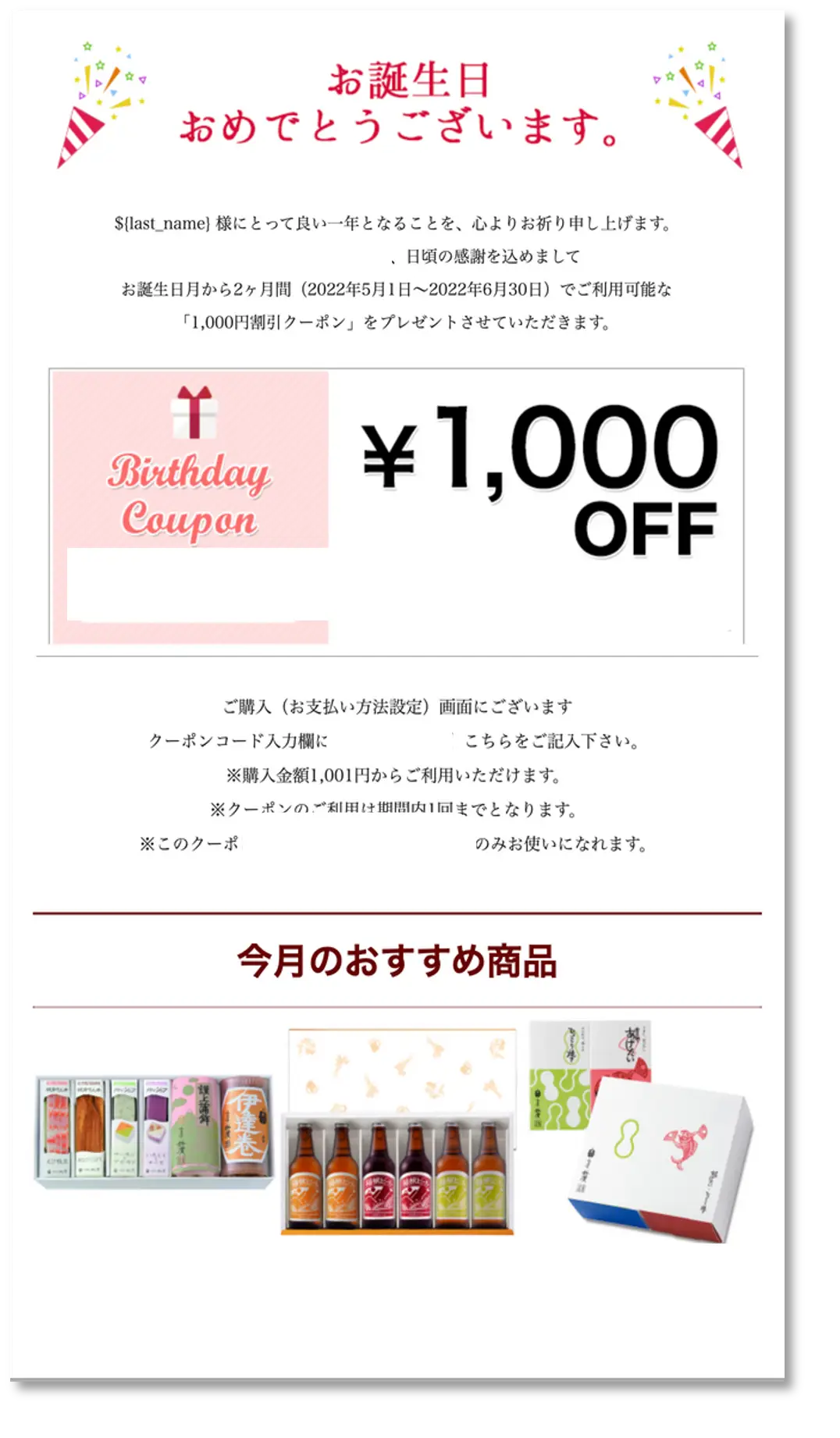 必見 お誕生日カードに書かれている言葉に込められている意味とは?』夢の国はすごーい。ディズニーの魔法に取り憑かれたミラコスタ大好き永遠のピーターパンおじさん