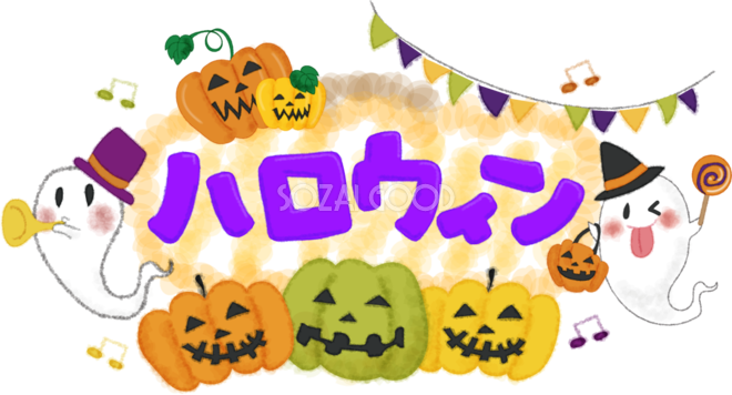 ハロウィンのタイトル文字イラスト「HAPPY HALLOWEEN」無料フリーイラスト素材集 Frame illust