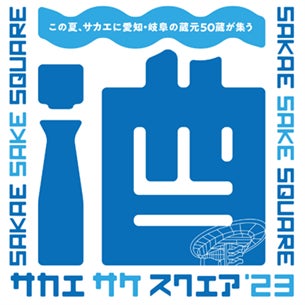 東海 愛知・岐阜・三重 の謎解き、宝探しイベントまとめ