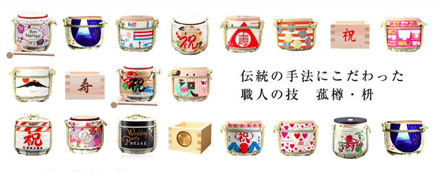 鏡開き菰樽,ウエディング鏡開き明治創業菰樽専門店岸本吉二商店 公式ストア