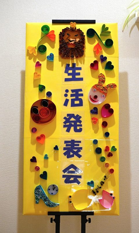 子供達の目にはキラキラ映る！保育士さんの壁面製作保育士さんのための保育コラム 保育士求人 ほいくジョブ