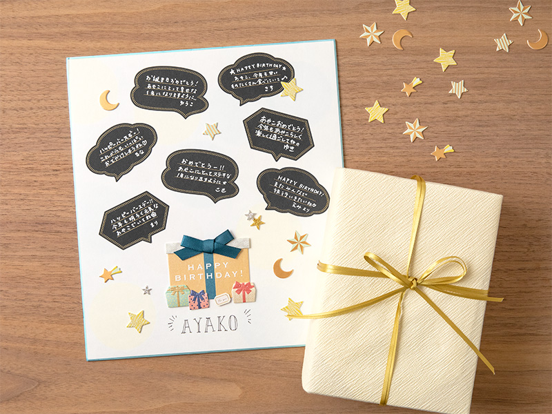 お誕生日色紙 : 子育て支援センター きっずいさわ