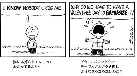 4コマ漫画 パラサイトバレンタインオモコロ