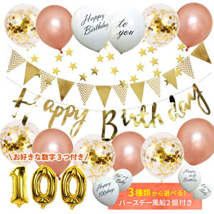 誕生日 車 飾り付け 100均TikTok