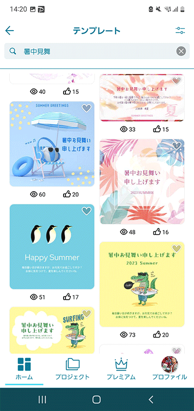 残暑・暑中見舞いメールの書き方・違いは？ 無料テンプレートBOXIL Magazine