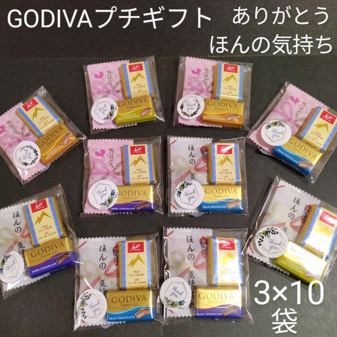 プチギフト クッキー 40個入 退職 お菓子 お世話になりました 大量 挨拶 よろしくお願いします ギフト 個包装 産休 お礼 おしゃれ 異動 職場お祝い おめでとうLINEブランドカタログ