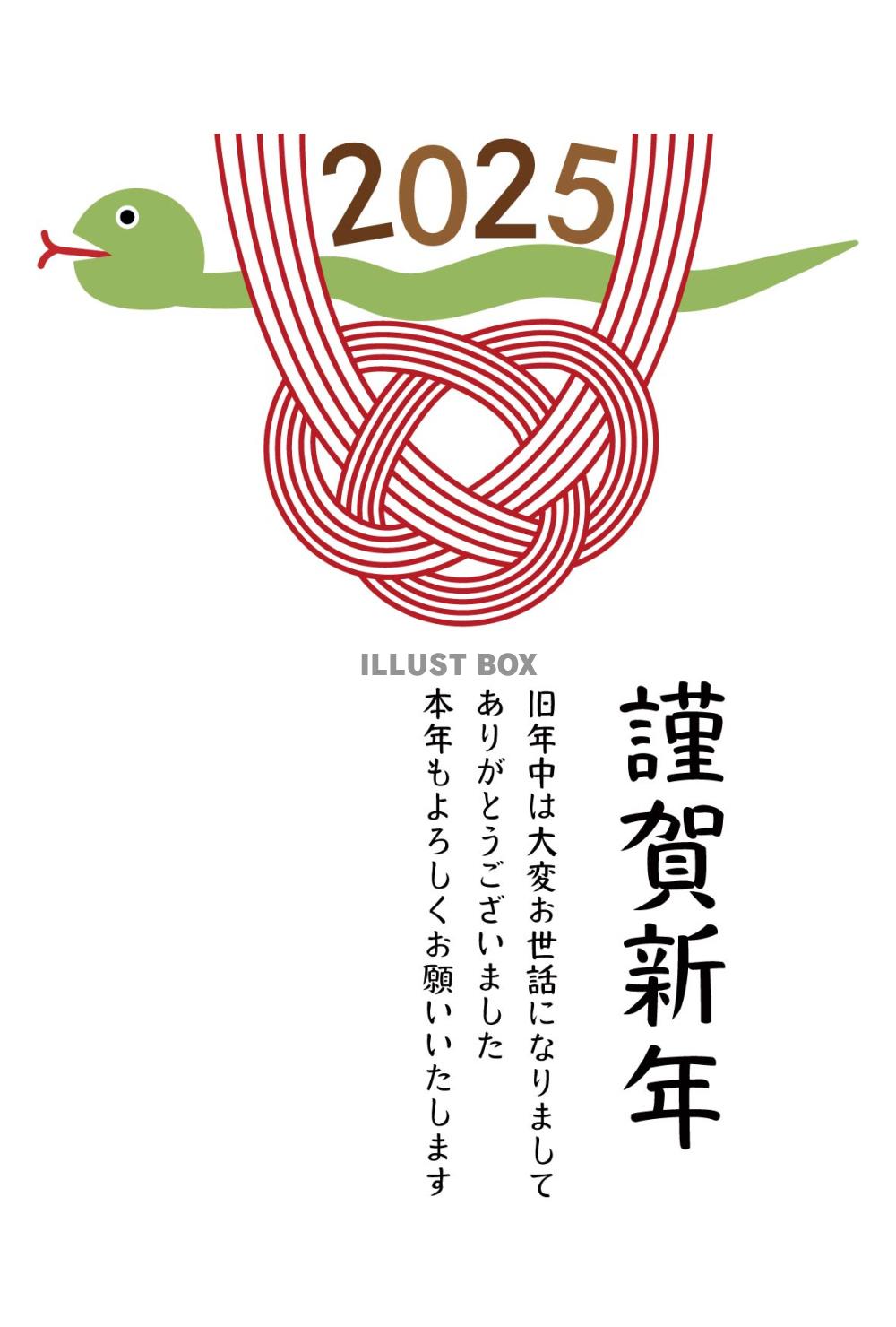 年賀状 巳年 椿で飾られたシンプルなしめ縄と水引の年賀状イラスト - 年賀状2025無料イラスト素材集