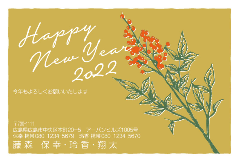 干支なしデザインでもおしゃれな年賀状を紹介！干支なし派の方へ - 年賀状印刷はこのネット注文が安い！おしゃれな年賀状比較ランキング