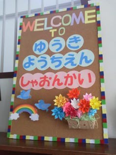 夏祭りの準備ができました！特別養護老人ホーム夢の箱 勝山