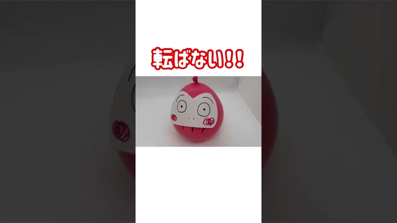 保育 お正月 干支 午 うま だるま 製作キット 製作 - メルカリ