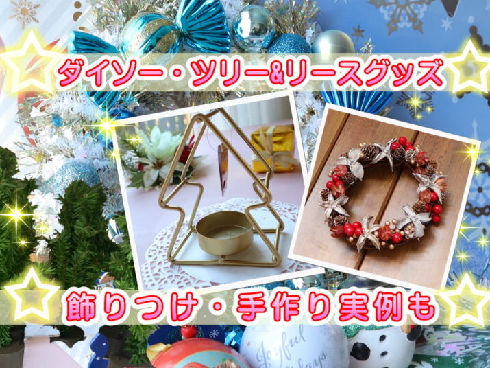 ダイソークリスマス飾り付けグッズ2020🎄☃️壁にデコレーションしてみた❗ * * ダイソークリスマス飾り付けグッズ *ガーランドやウォールステッカー💖 * 可愛いの沢山あるよ😃 * 飾りのカラーを統一するとまとまるって * 今さら気づいたよ😅💦 * *詳しくはブログで紹介