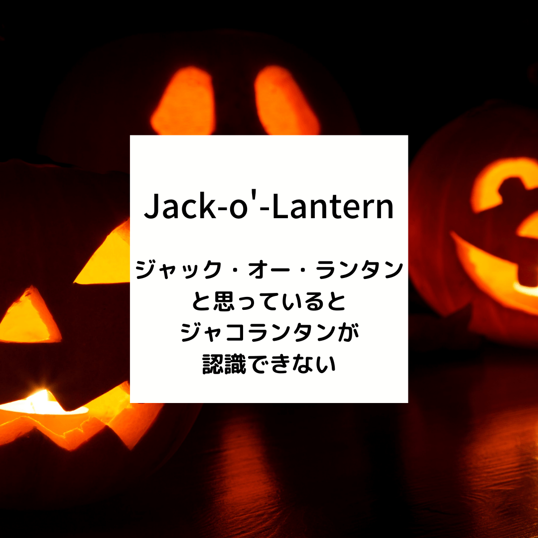 ハロウィン 本物のかぼちゃでつくる！ジャック・オー・ランタンの作り方 – hanna