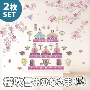 楽天市場 ひなまつり タペストリー ひな祭り 雛人形 壁飾り 壁掛け お雛様 つるし 玄関 飾り 七段 デコレーション パーティー 写真撮影 かわいいおしゃれ 大判 大きい 飾り付け 背景布 グッズ インテリア ウォールステッカー 装飾 壁面 桃の節句 ポスター コンパクト 省