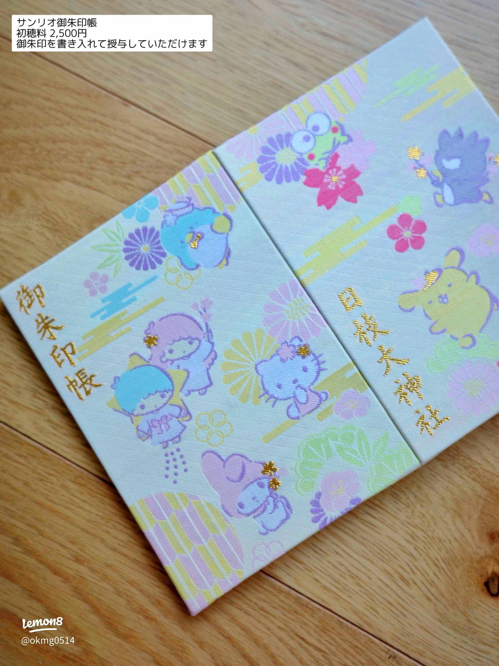 川崎 日枝大神社 サンリオ御朱印は1人１枚のみ おそらく枚数限定 その日の配布数 のよう 本日昼前で2種類のみ在庫があったので受領出来てよかった神社神社巡り神社仏閣巡り神社参拝神社めぐり御朱印御朱印帳御朱印スタグラム御朱印巡り御朱印集め