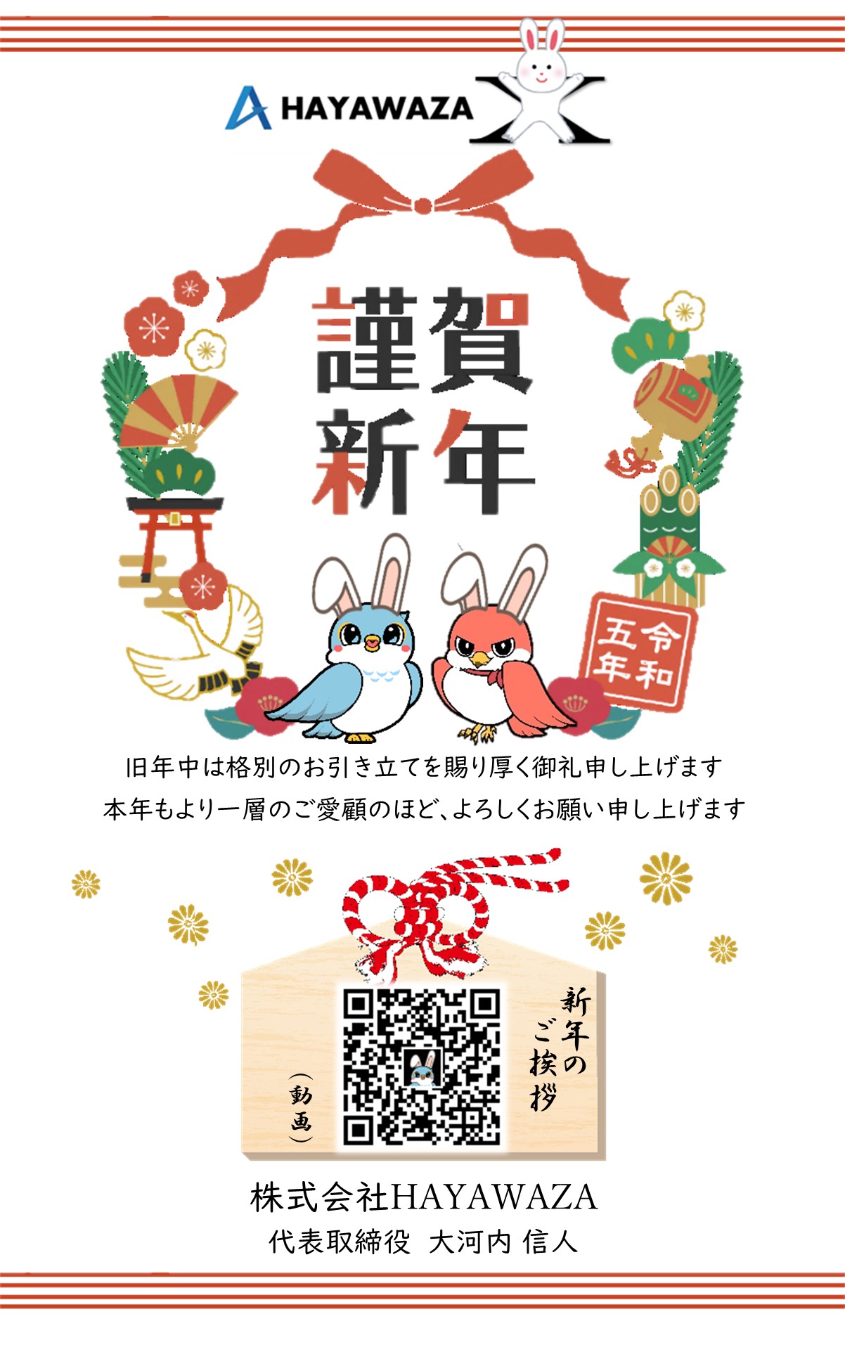 年賀状動画藍色・和風新年のご挨拶 2026